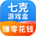 七克游戏盒app