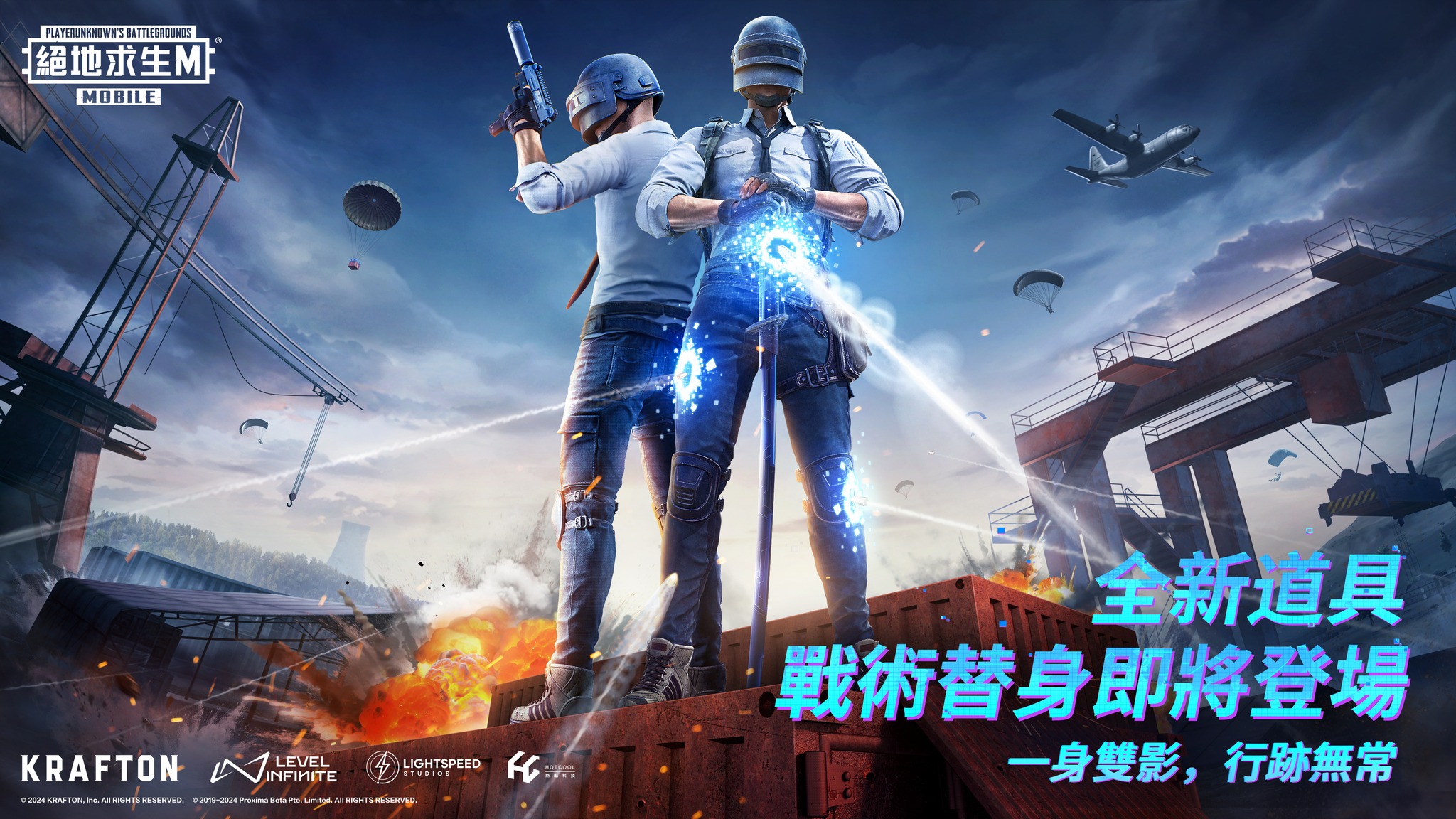 pubg暗影前线截图4