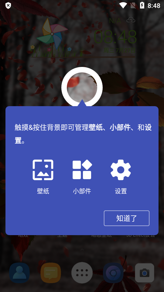 3d桌面启动器截图2