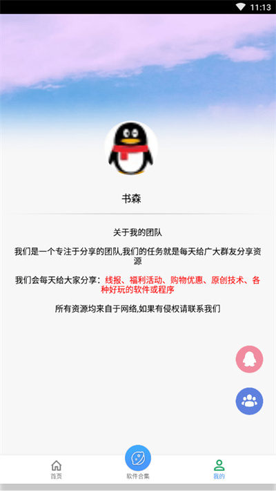 画质助手pro截图1