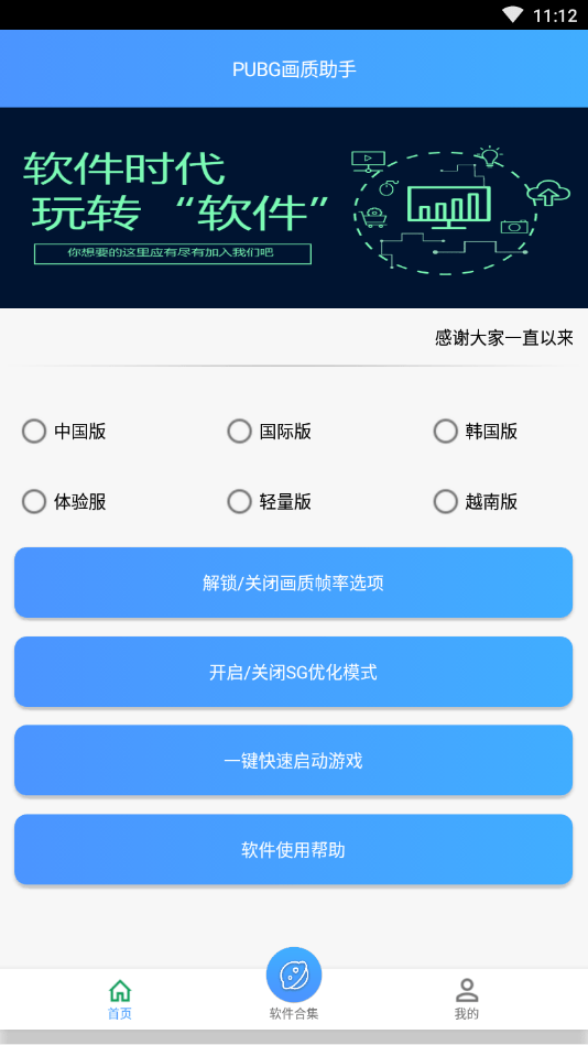 画质助手pro截图3