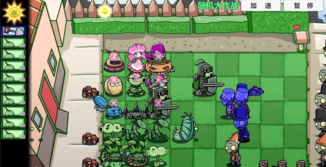 PVZBT随机植物