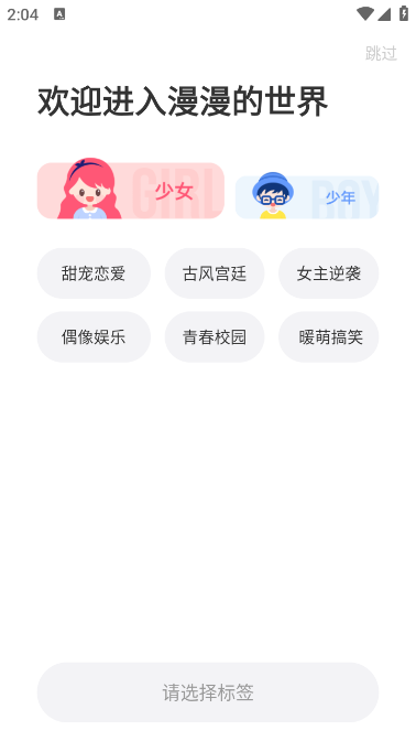 吹妖漫画截图1