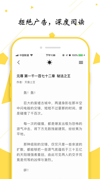 轻阅小说app截图2