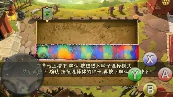 植物大战僵尸YSU彻底完结截图2