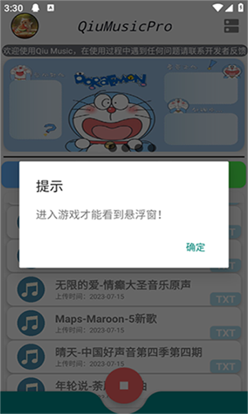 原神自动弹琴软件截图1