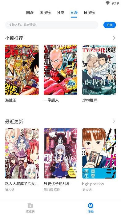 火星漫画旧版本截图1