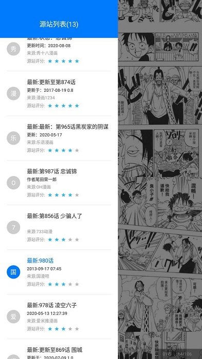 火星漫画旧版本截图2