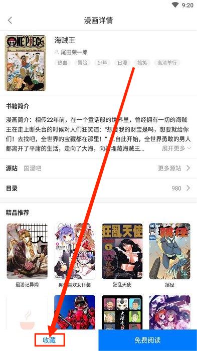 火星漫画旧版本