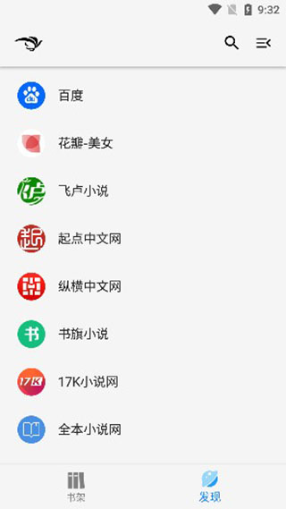 青鸟阅读app截图3