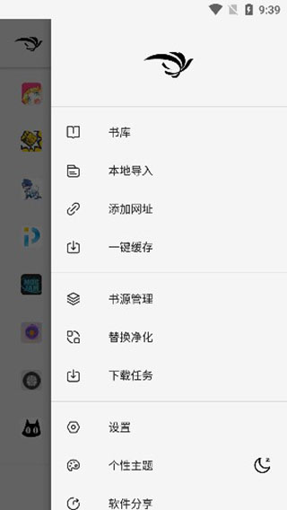 青鸟阅读app截图2