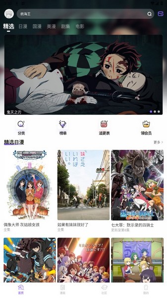 MioMio动漫app正版截图1