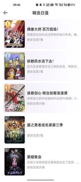 MioMio动漫app正版截图3