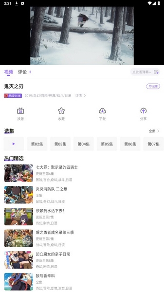 MioMio动漫app正版截图2