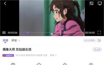 MioMio动漫app正版