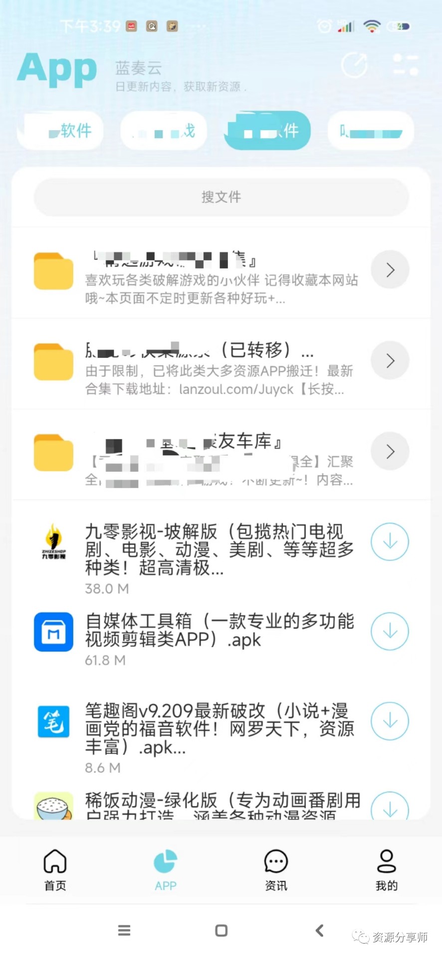 枭瀚软件库截图2