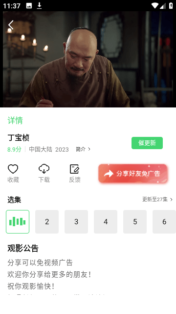 老七电影截图2