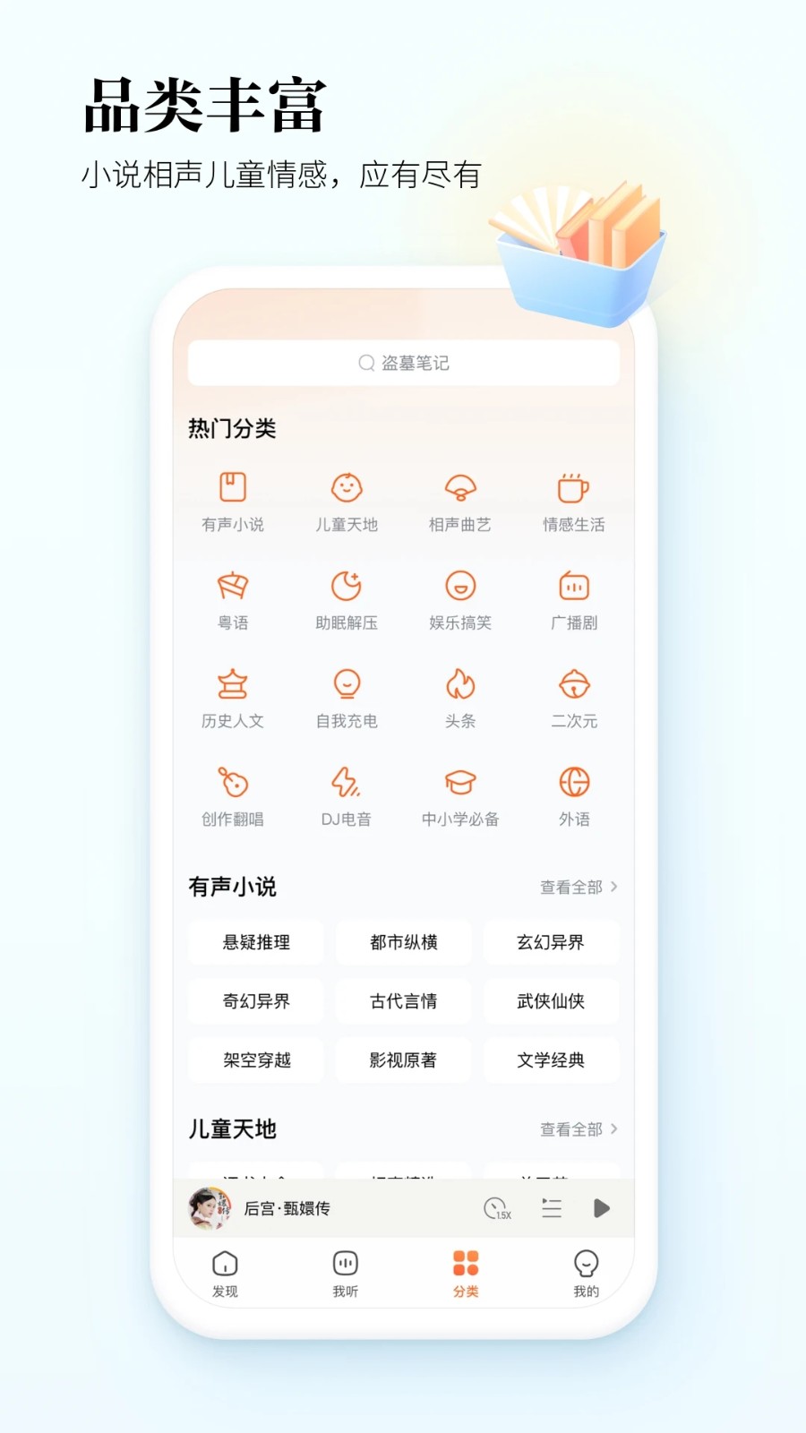 酷狗听书截图2