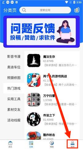 bqb软件库app