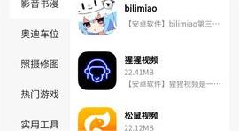 bqb软件库app