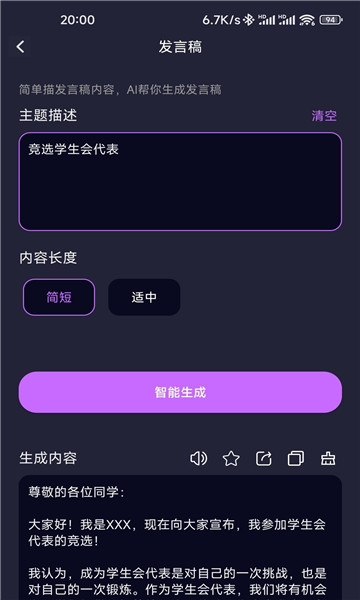 DeepAI智能助手截图3