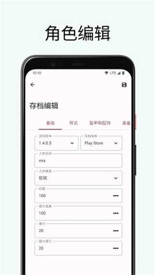 泰拉瑞亚编辑器最新版截图2