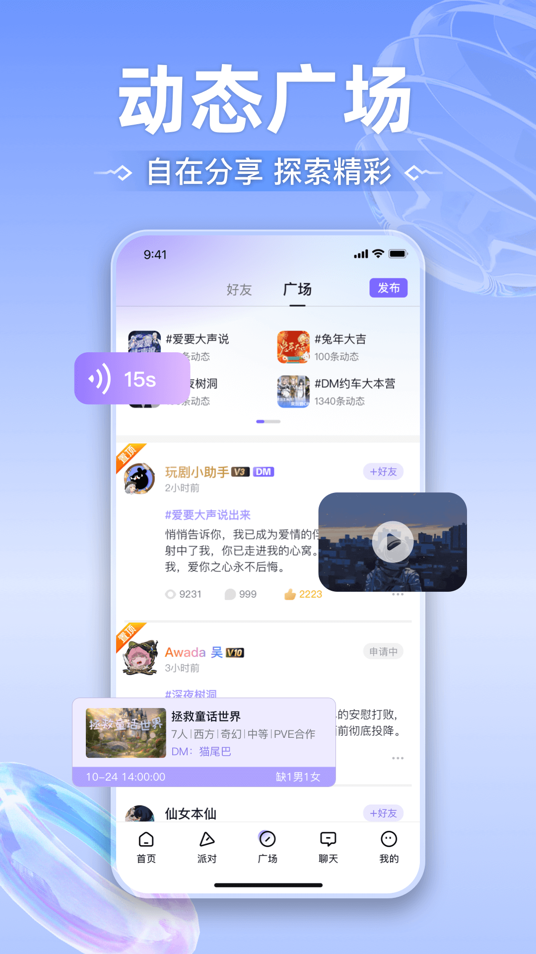 玩剧CP正版截图1