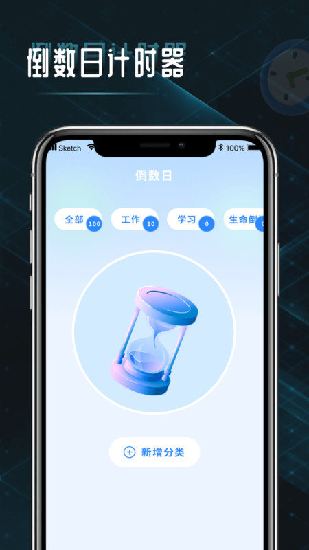 时间计算查询器截图2