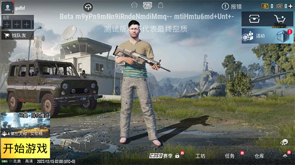 pubgtool画质助手