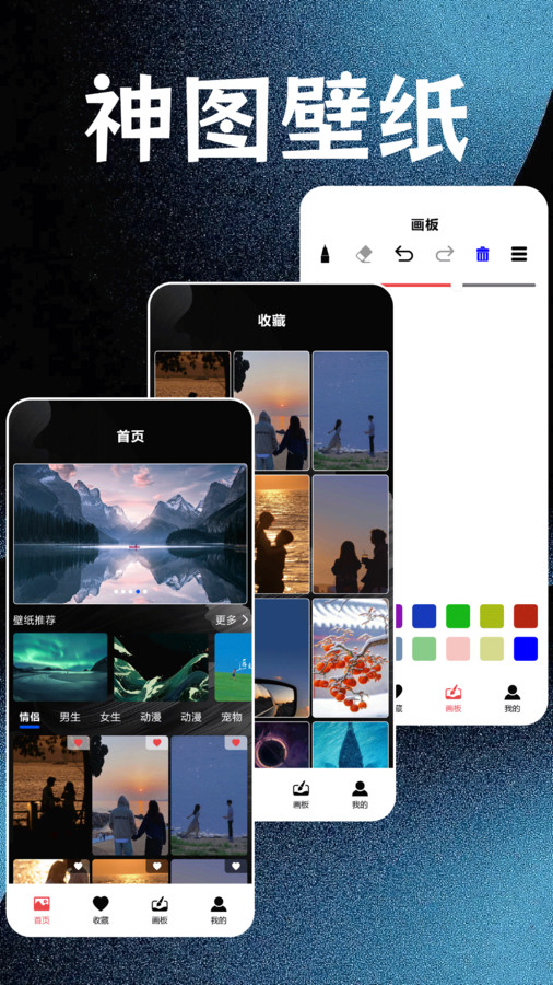 神图壁纸精灵截图1