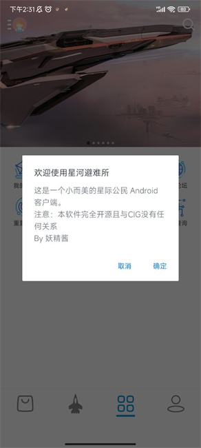 星河避难所汉化版截图1