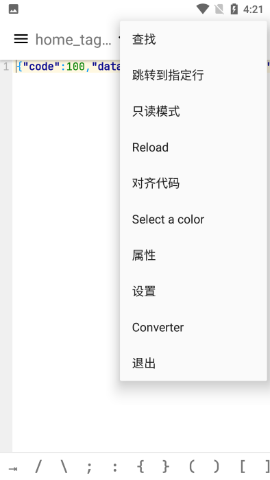 apktool m截图3