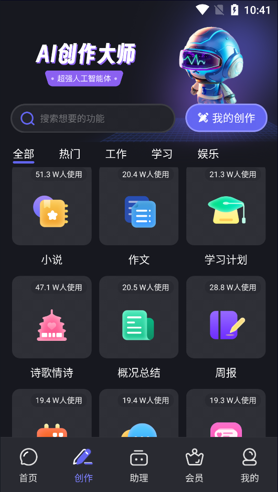 小红书文案创作截图2