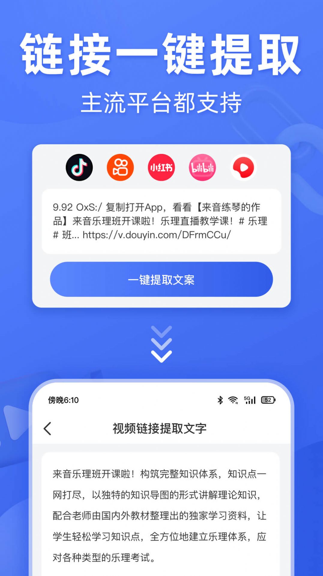 灵敢文案提取截图3