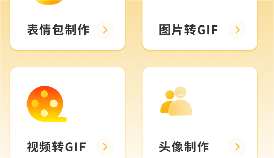 gif动态图