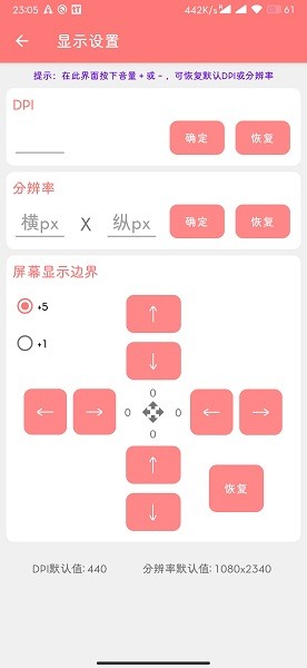 搞机工具箱截图1