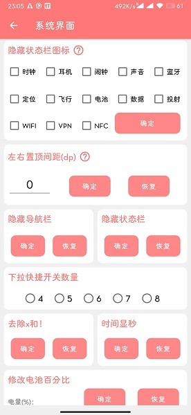 搞机工具箱截图2