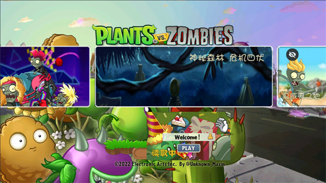 pvz全明星版截图2