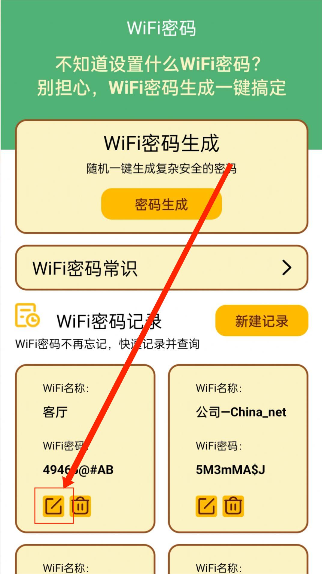 荷娱蜜蜂WiFi