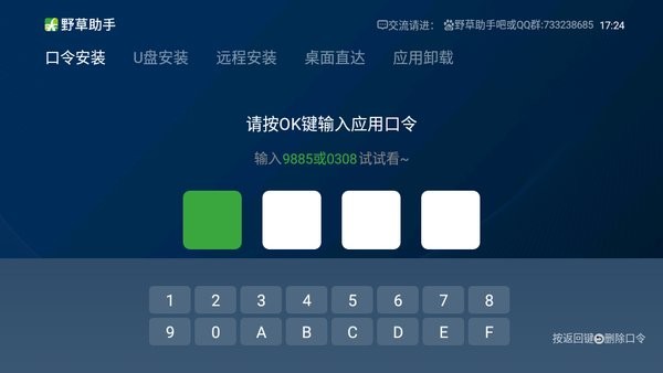 野草助手截图2