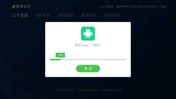 野草助手HD版截图1