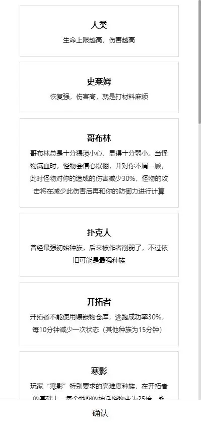 开拓者截图5