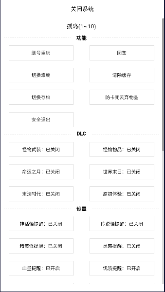 开拓者截图2