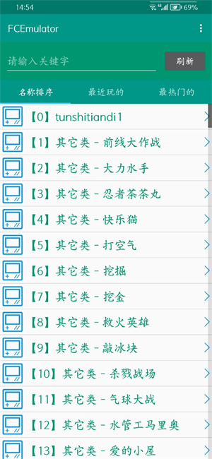 fc模拟器截图1