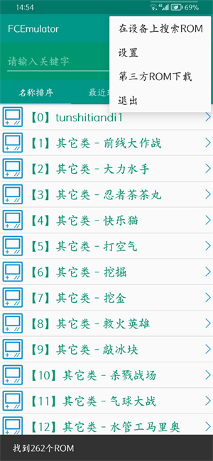 fc模拟器截图2