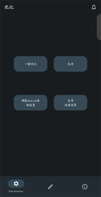 X计划截图1