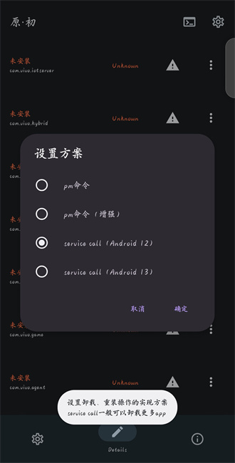 X计划截图2