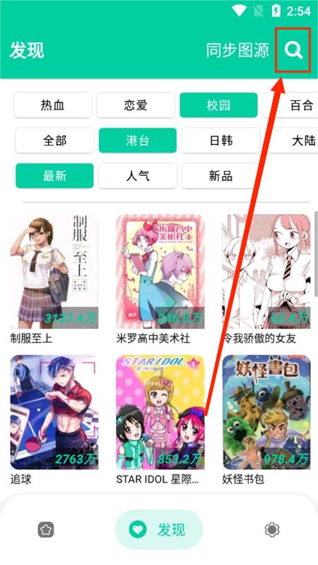 云漫漫画