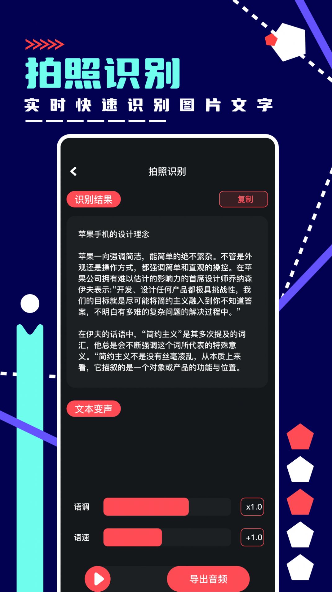 绿乐音乐剪辑截图3