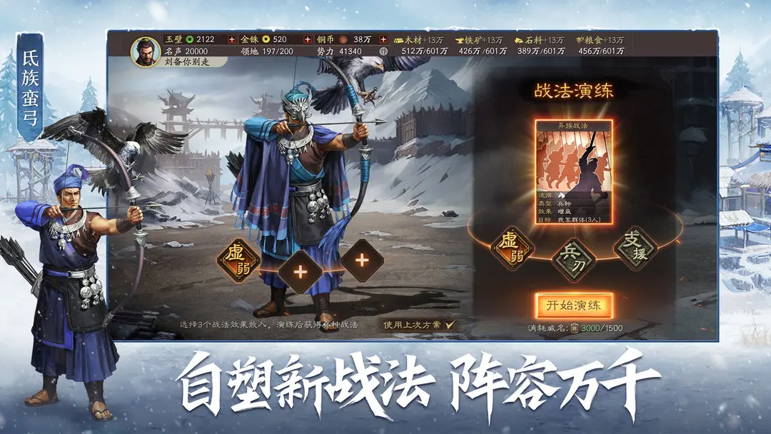 三国志战略版2024兑换码1月最新可用